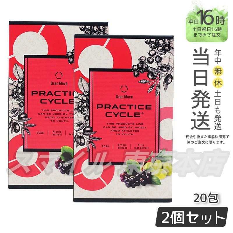 2個セット Esthe Pro Labo プラクティスサイクル 130g エステプロラボ