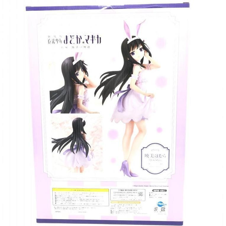 Amazon.co.jp: 魔法少女まどか☆マギカ 暁美ほむら (1/8スケール