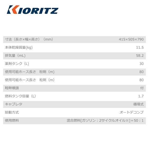 やまびこ 背負動力散布機