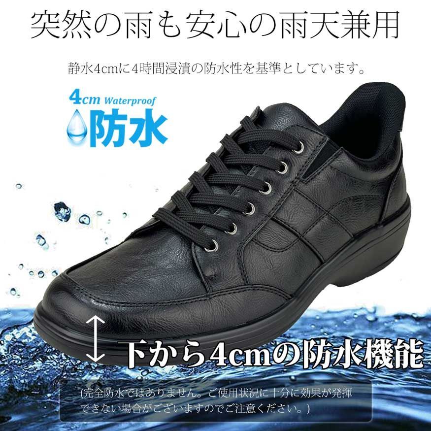 画像の3点セット 幅広4E 軽量防水スリッポンビジネス(フレスコマーレ メンズ