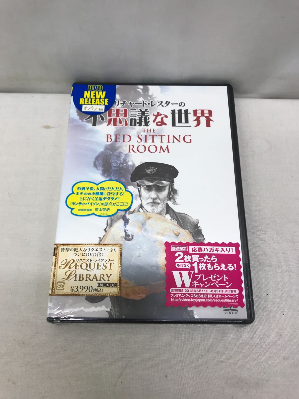 【未開封】リチャード・レスターの不思議な世界 リタ・トゥシンハム ラルフ・リチャードソン 【DVD】 810