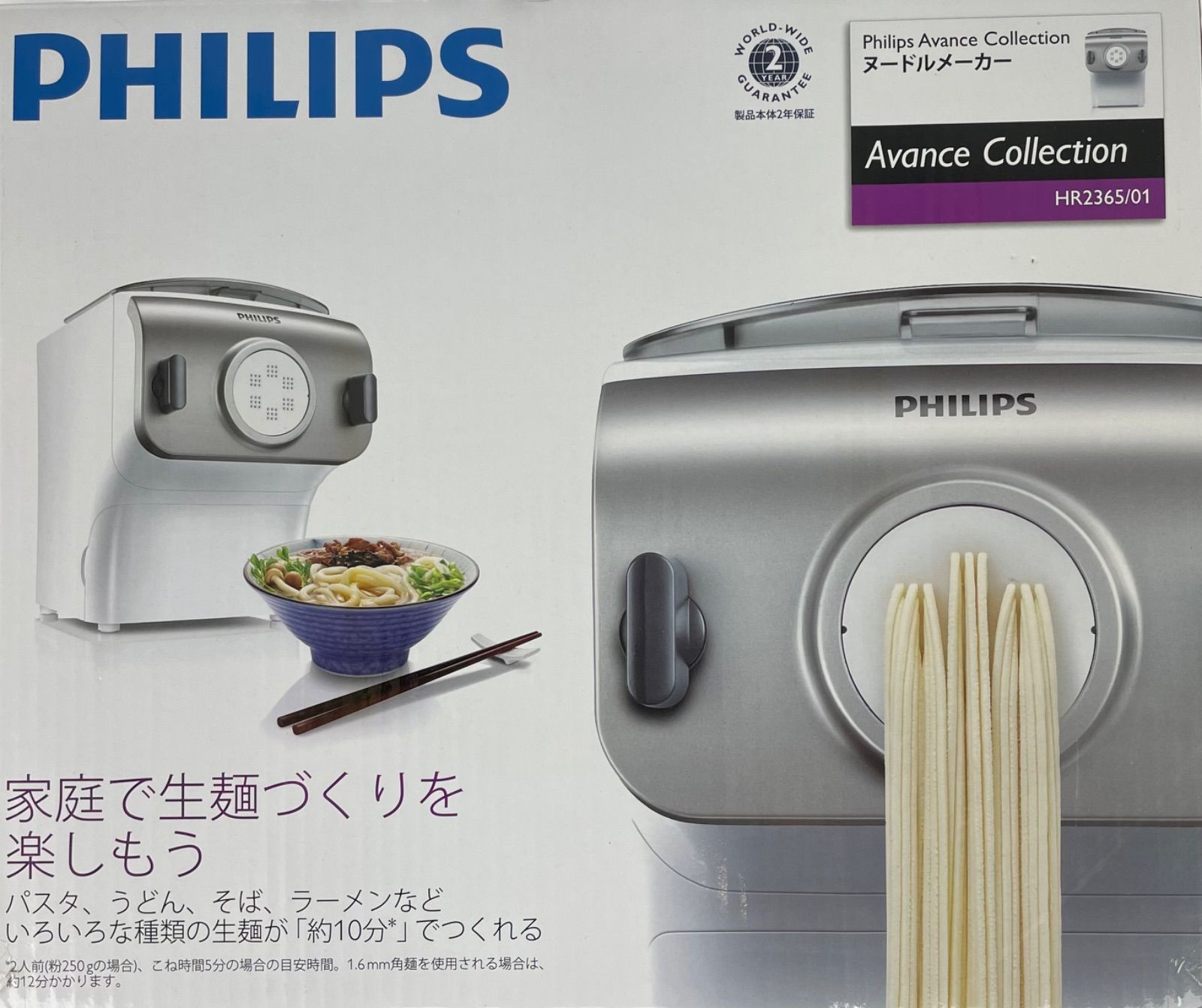 フィリップス 家庭用製麺機 ヌードルメーカー HR2365|01 迅速配送