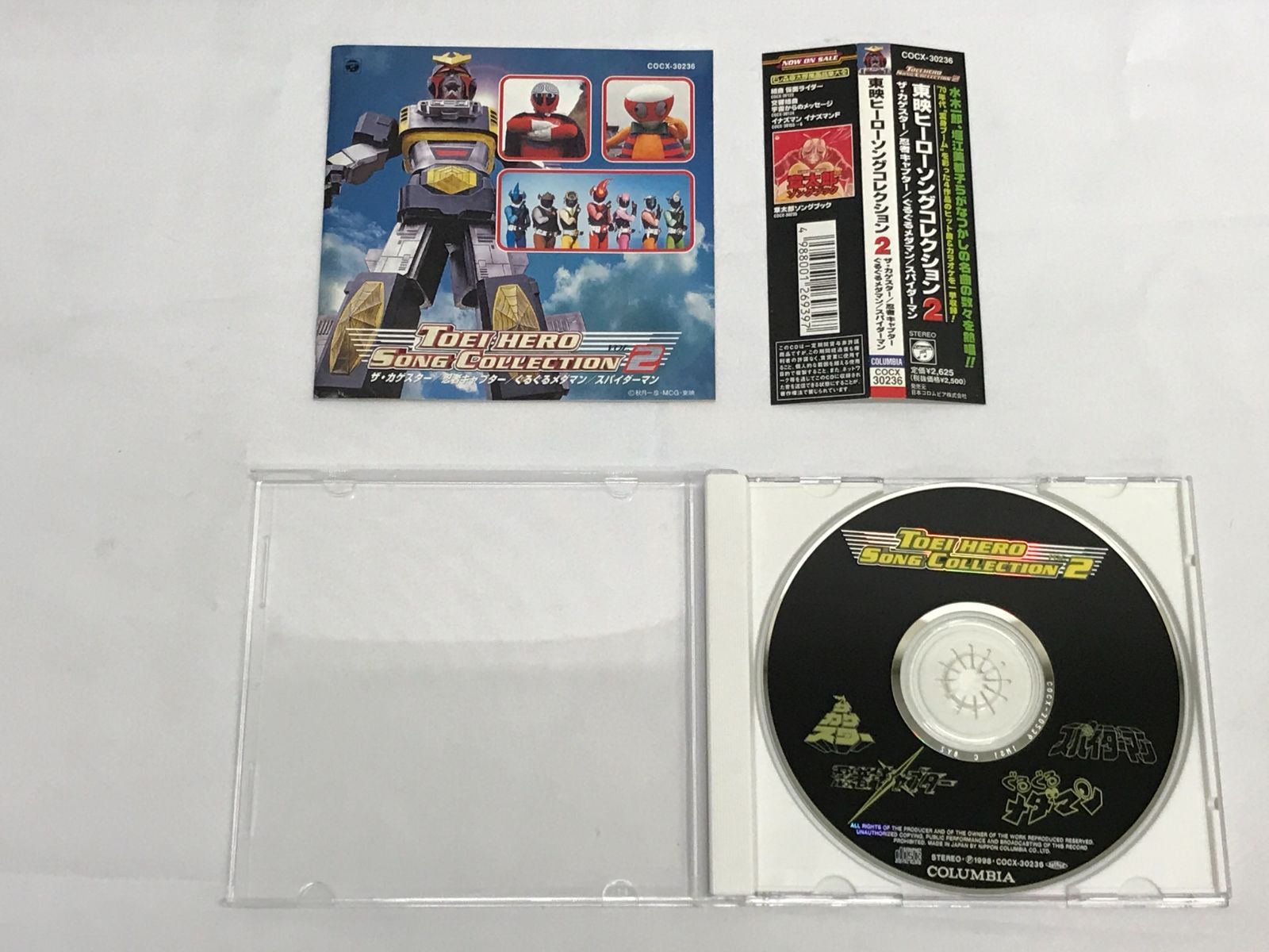 CD】東映ヒーローソングコレクション 2 810 Toei Hero Song CD】東映ヒーローソングコレクション 2 810 Toei Hero Song