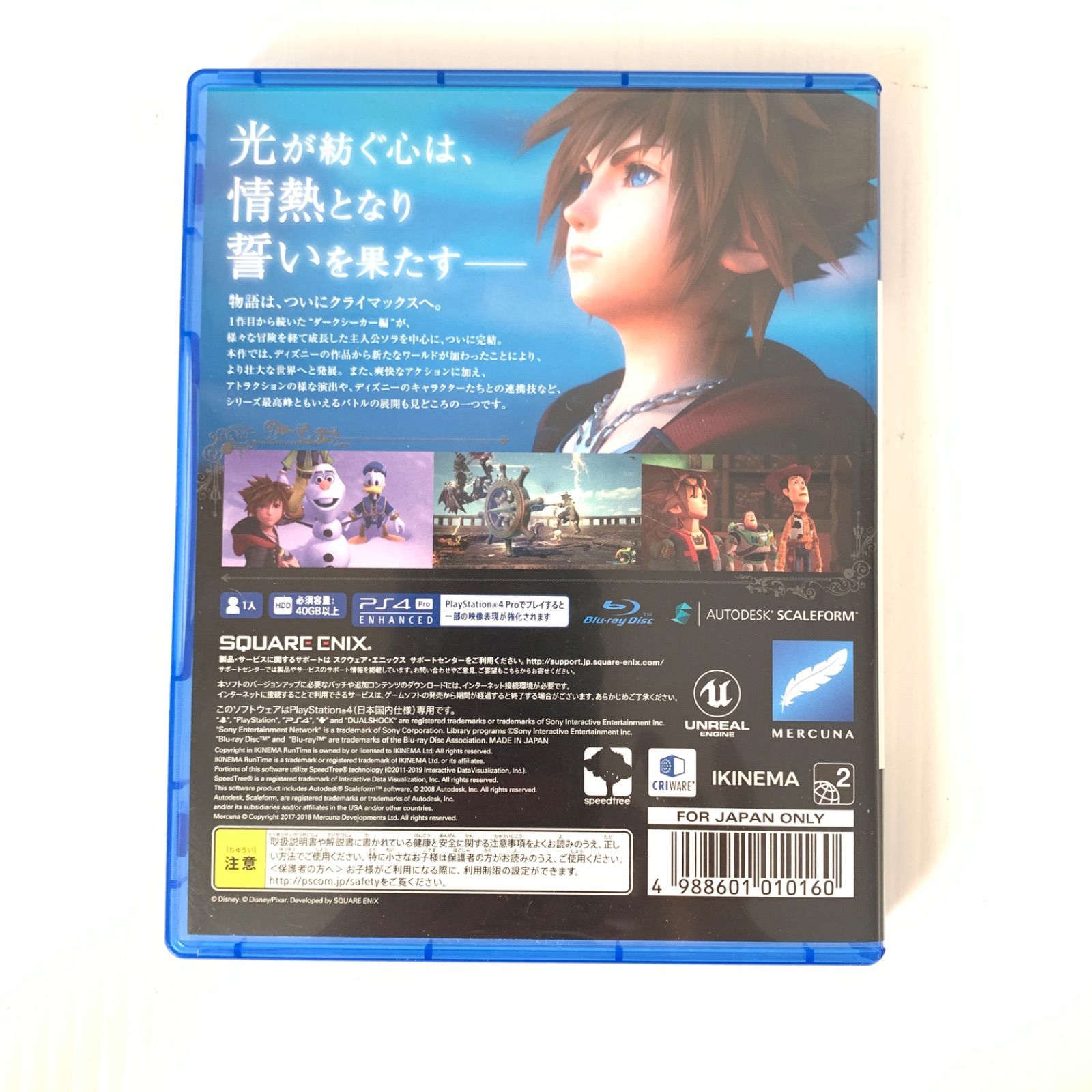 キングダム ハーツ -HD 1.5＋2.5 リミックス- キングダム ハーツ -HD