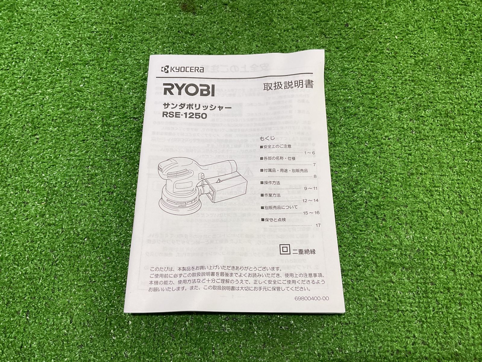 RSE-125 サンダポリッシャー