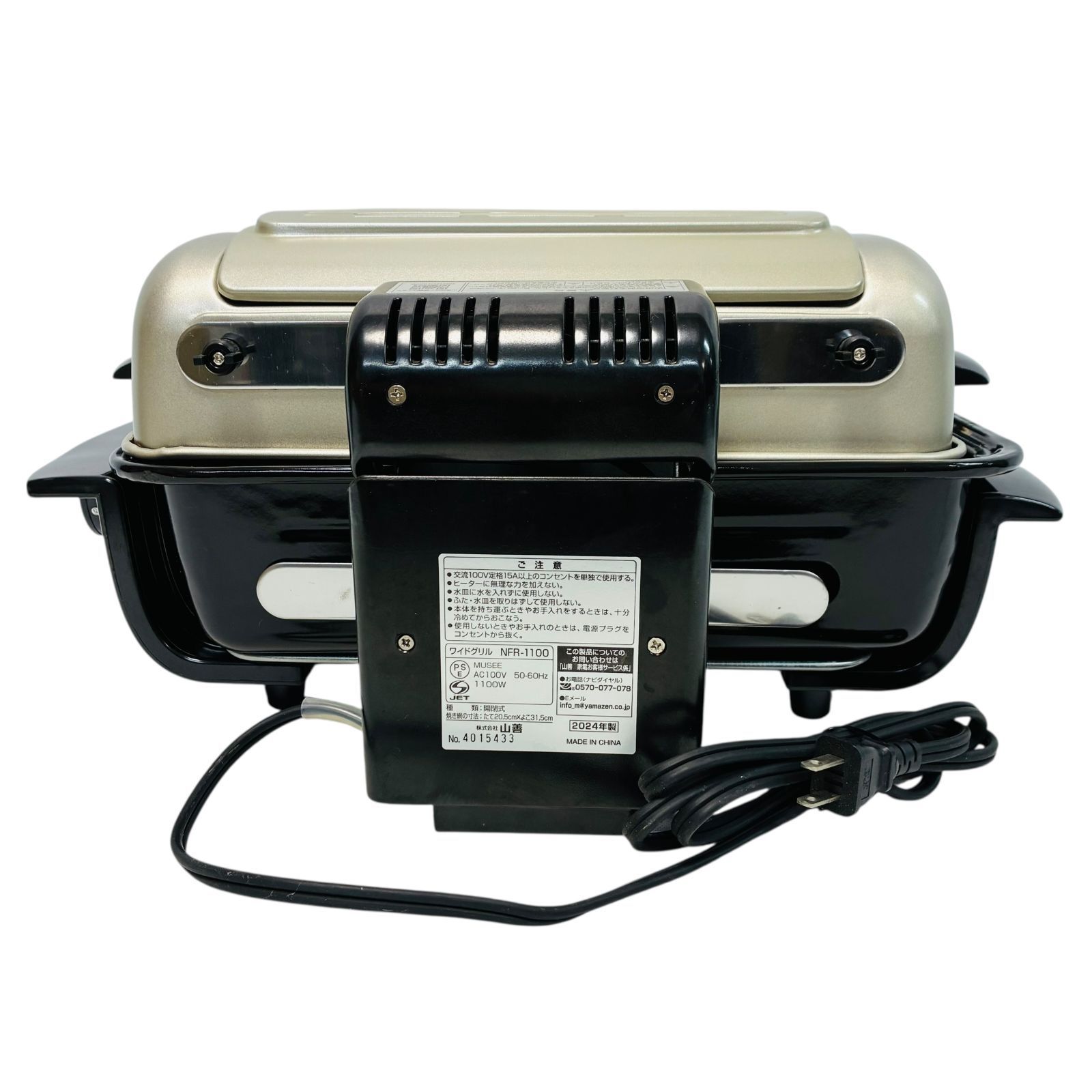 山善 YAMAZEN ワイドグリル フィッシュロースター NFR1100 家庭用 