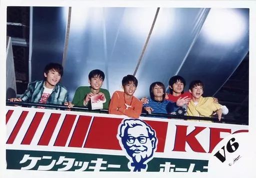 中古】生写真(ジャニーズ) V6/集合(6人)/横型・横並び・衣装緑オレンジ