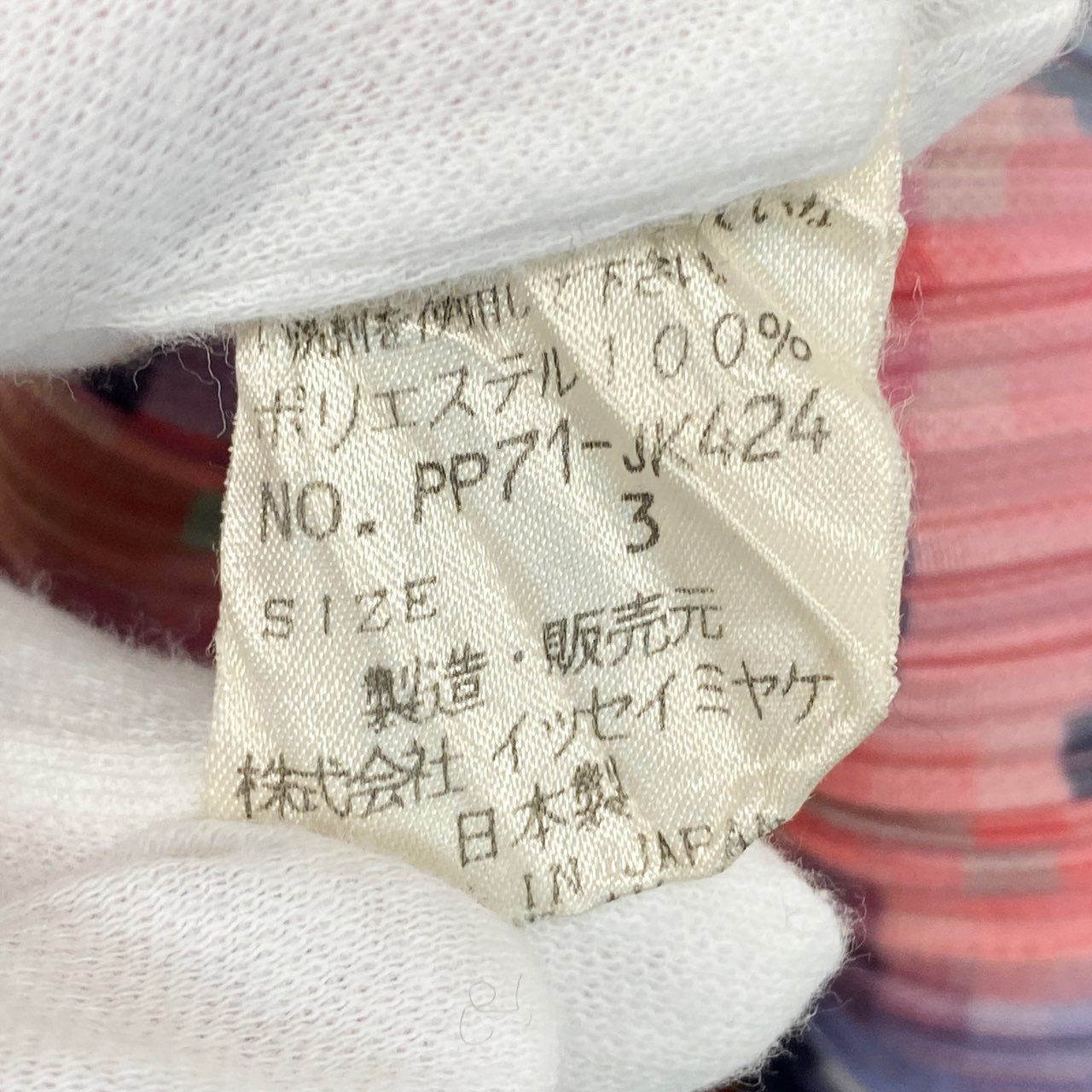 PLEATS PLEASE プリーツプリーズ スカート モザイク マルチカラー 43c3 《美品》 PLEATS PLEASE プリーツプリーズ モザイク