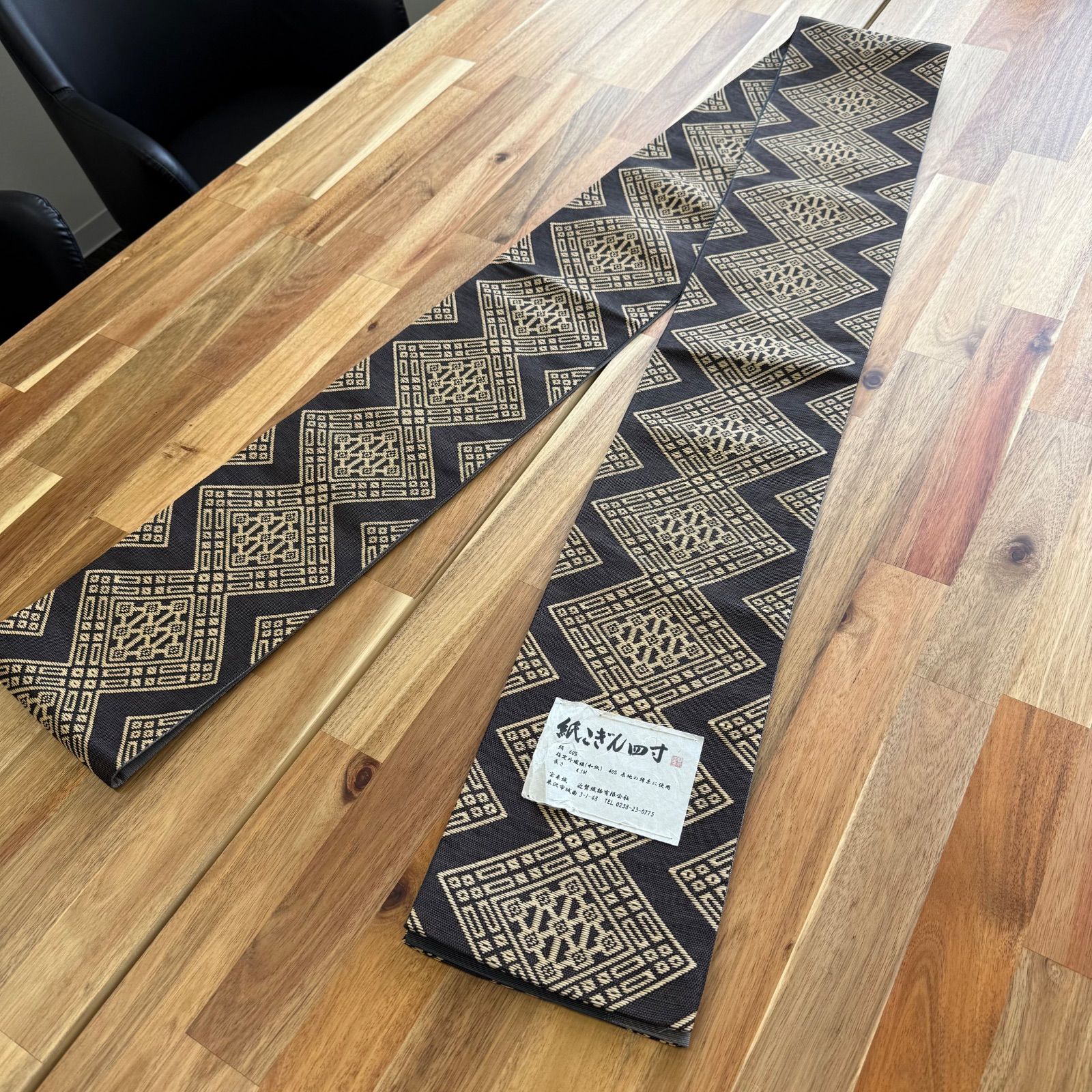 米沢 近賢織物 紙こぎん宝来織四寸半幅帯 新古品 お仕立て上がり 10月27日迄期間 掲載品