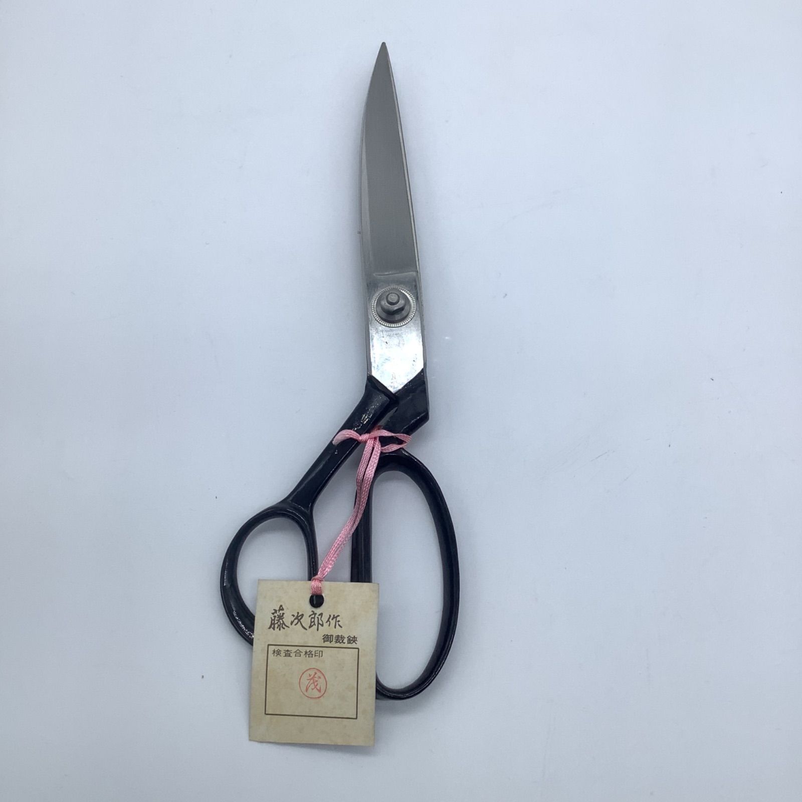 藤次郎 TOJIRO 特殊不錆鋼 260mm 未使用 裁ち鋏 はさみ