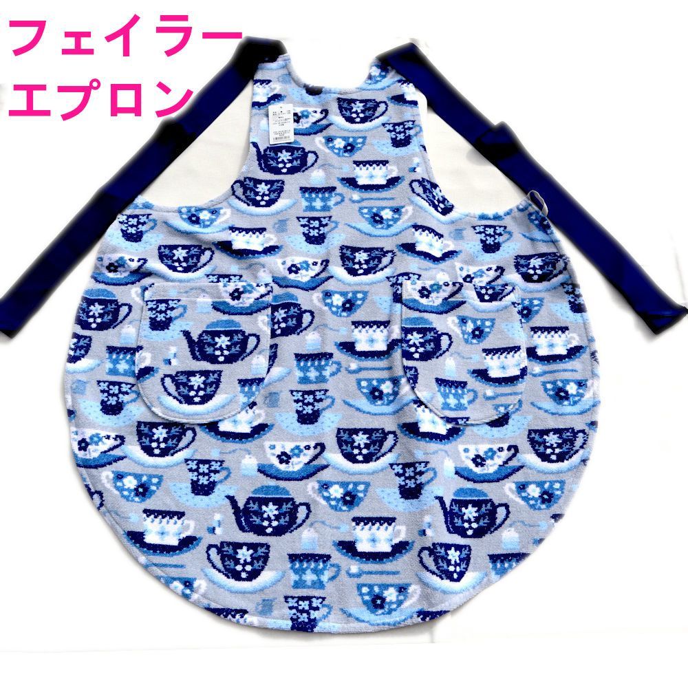 フェイラー 定価30 800円 エプロン レポシニネン LES-241422