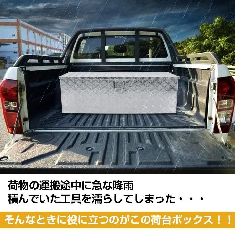 工具箱 ツールボックス トラック 荷台 ボックス 軽トラ アルミ 車載 コンテナ 大型 ダンパー付 道具箱 鍵付 BOX 保管 ny537 - メルカリ