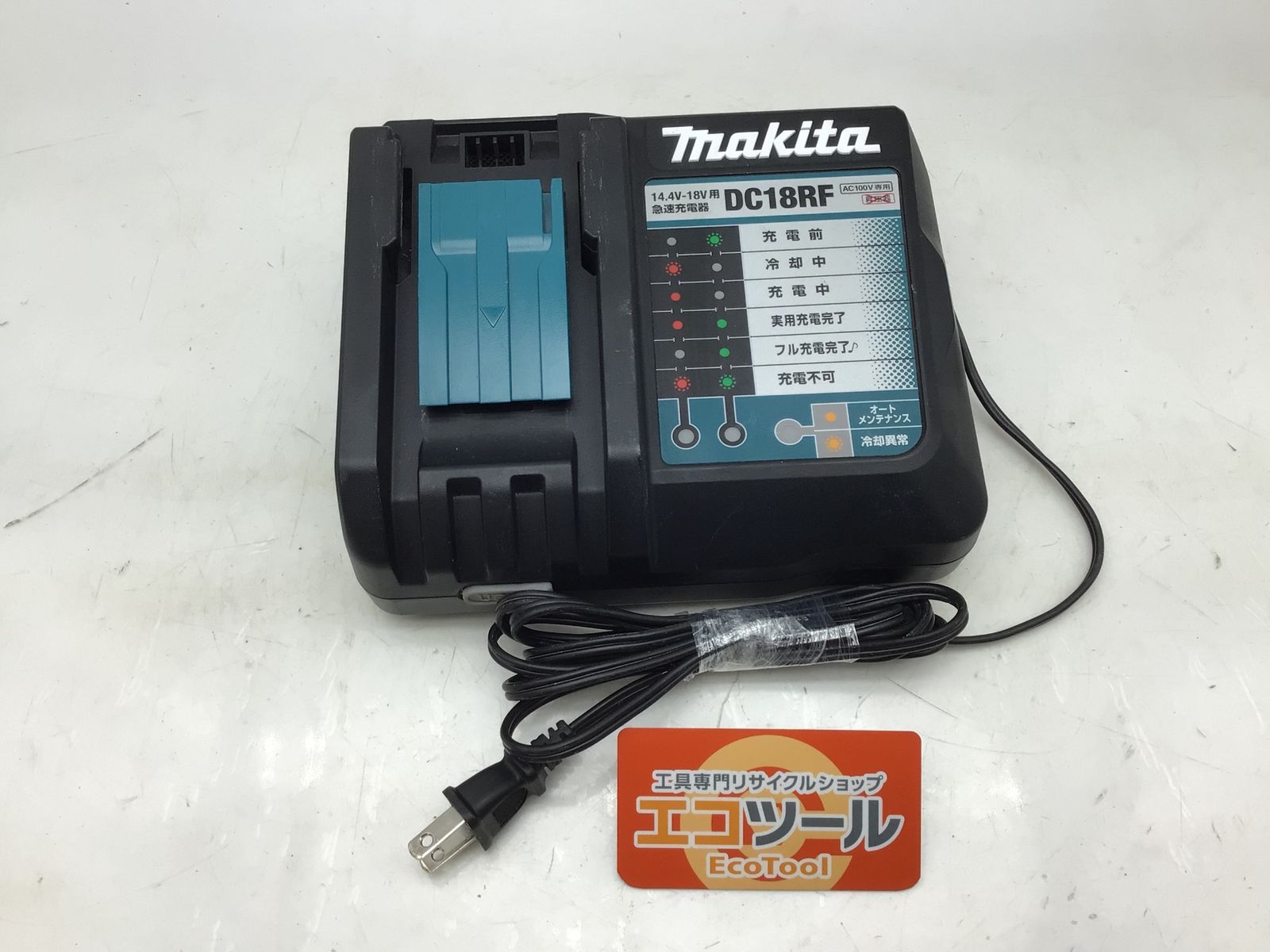 【2028】中古美品　動作確認済み　マキタ　18Vリチウムイオンバッテリ　BL1860B×2個　＋　急速充電器DC18RC　バッテリー 18Vリチウムイオンバッテリ | 株式会社マキタ