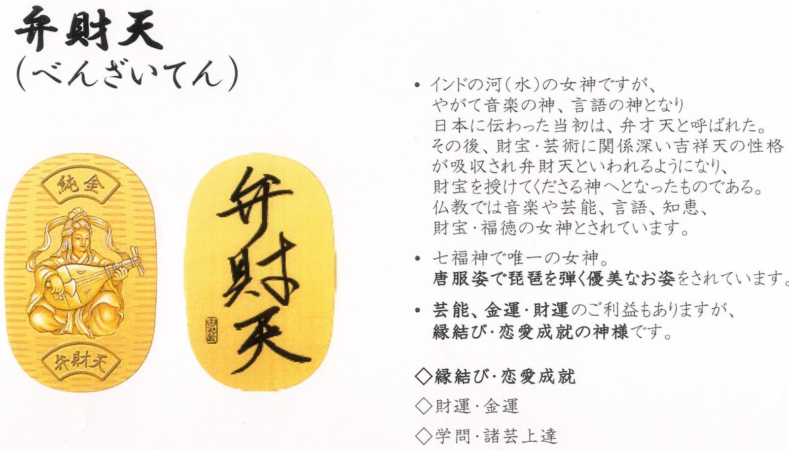 純金製 七福神小判 純金製 七福神小判 10g・光則作 K24純金製 七福神小判 (