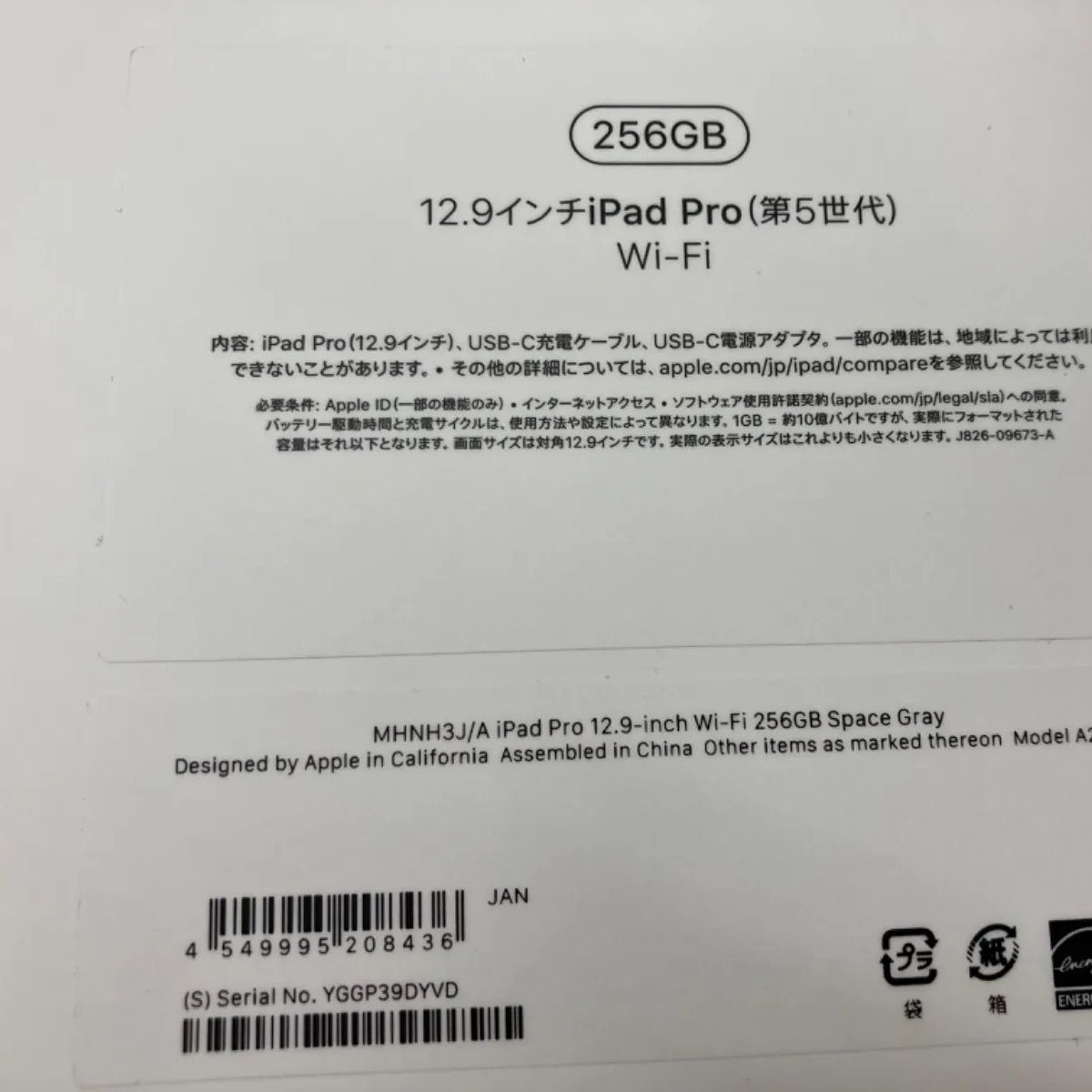 A2378 iPadPro 12.9インチ 第5世代 スペースグレイ WiFi - エコリング