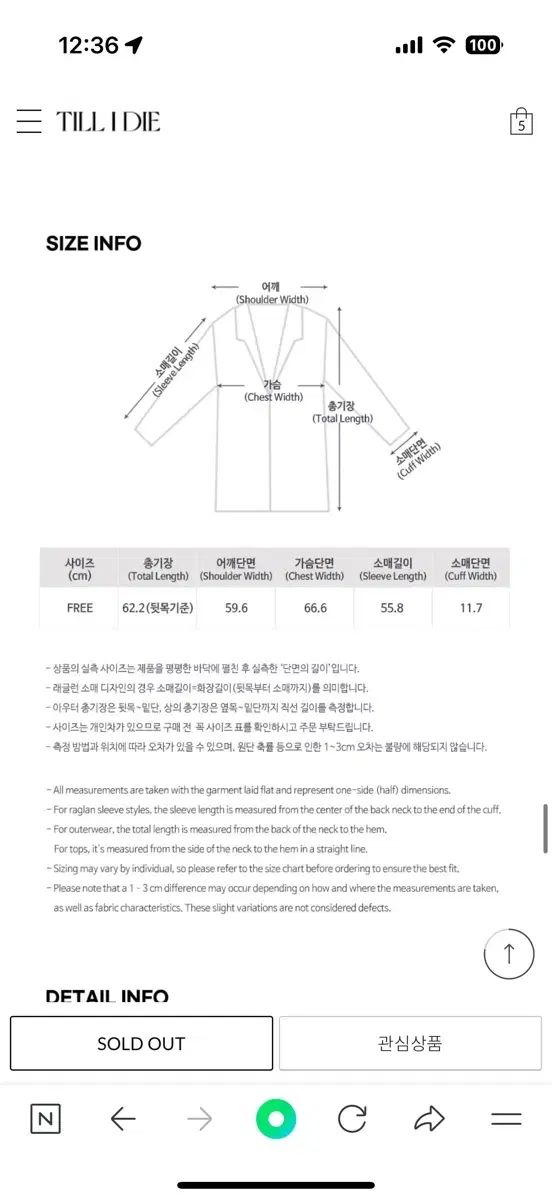 틸아이디 スウェード