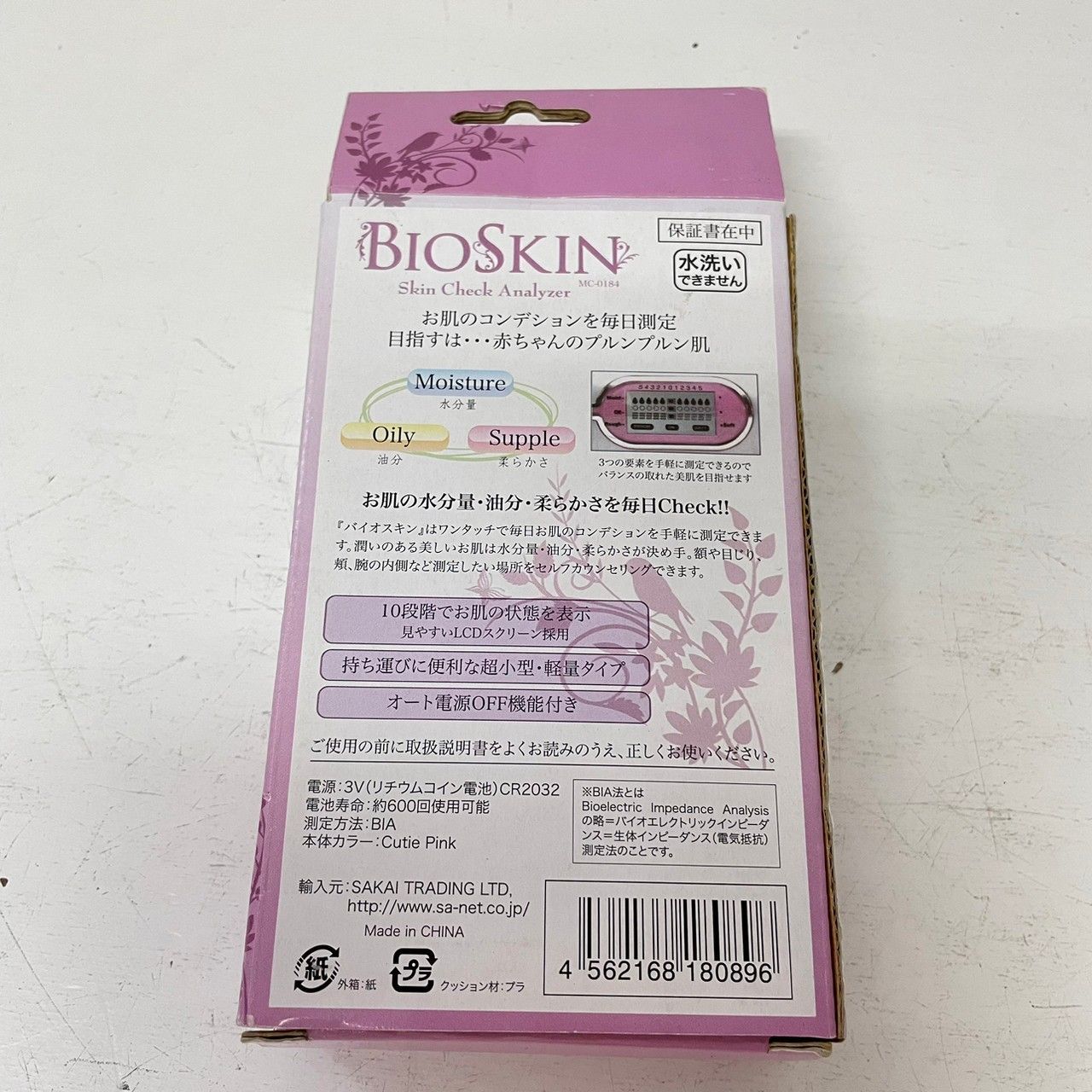 BIOSKIN スキンチャックアナライザー MC-0184 2793 - メルカリ