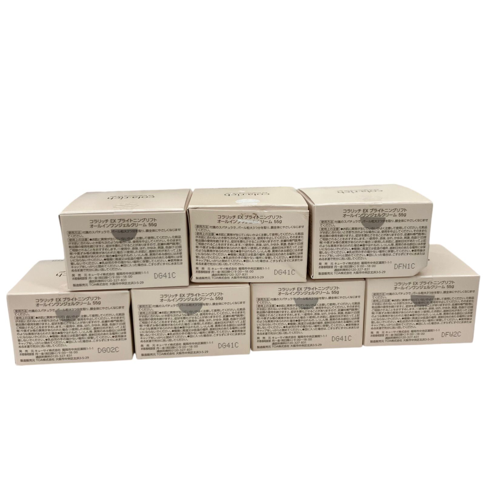 SG00001 ⑦新品未使用　まとめ売り　cola rich コラリッチ　EXブライトニングリフトオールインワンジェルクリーム 55g×７点