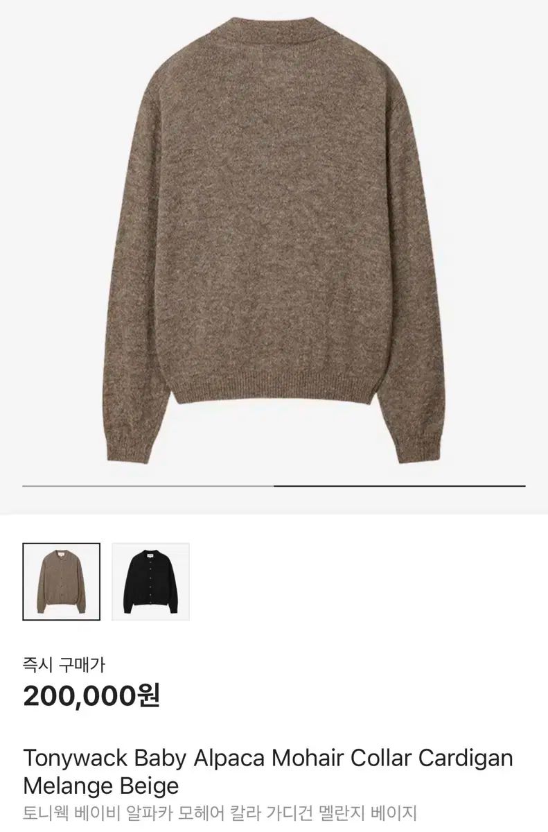 L トニーウェック アルパカ モヘア カラ カーディガン メランジ ベージュ