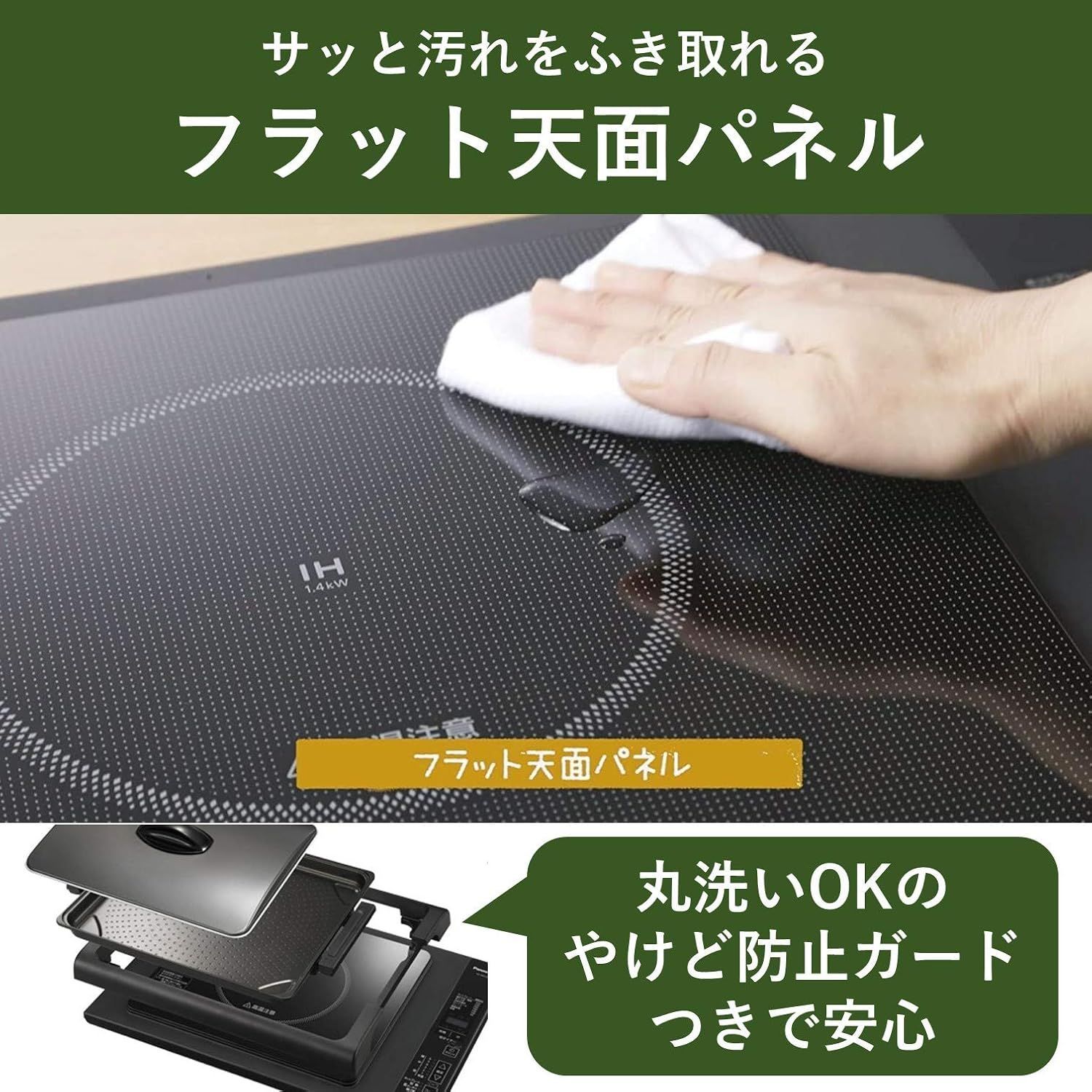 Panasonic|パナソニック ホットプレート