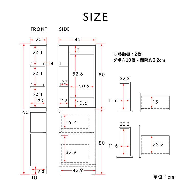 幅20cm 隙間収納ラック