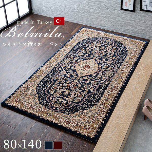 布袋寅泰 小売 × ミヨシラグ コラボ ラグ MIYOSHI RUG