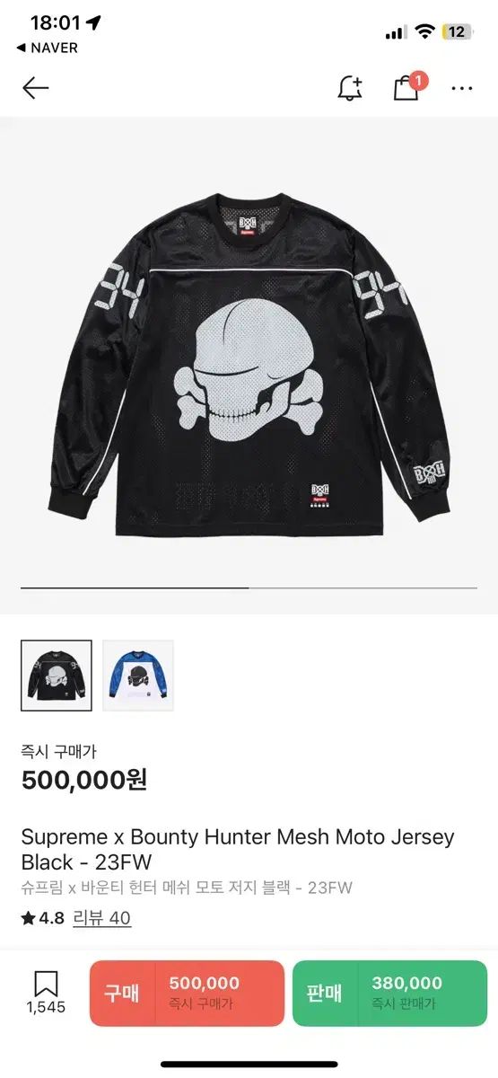Supreme シュプリーム 報奨金 ハンターメッシュ xl
