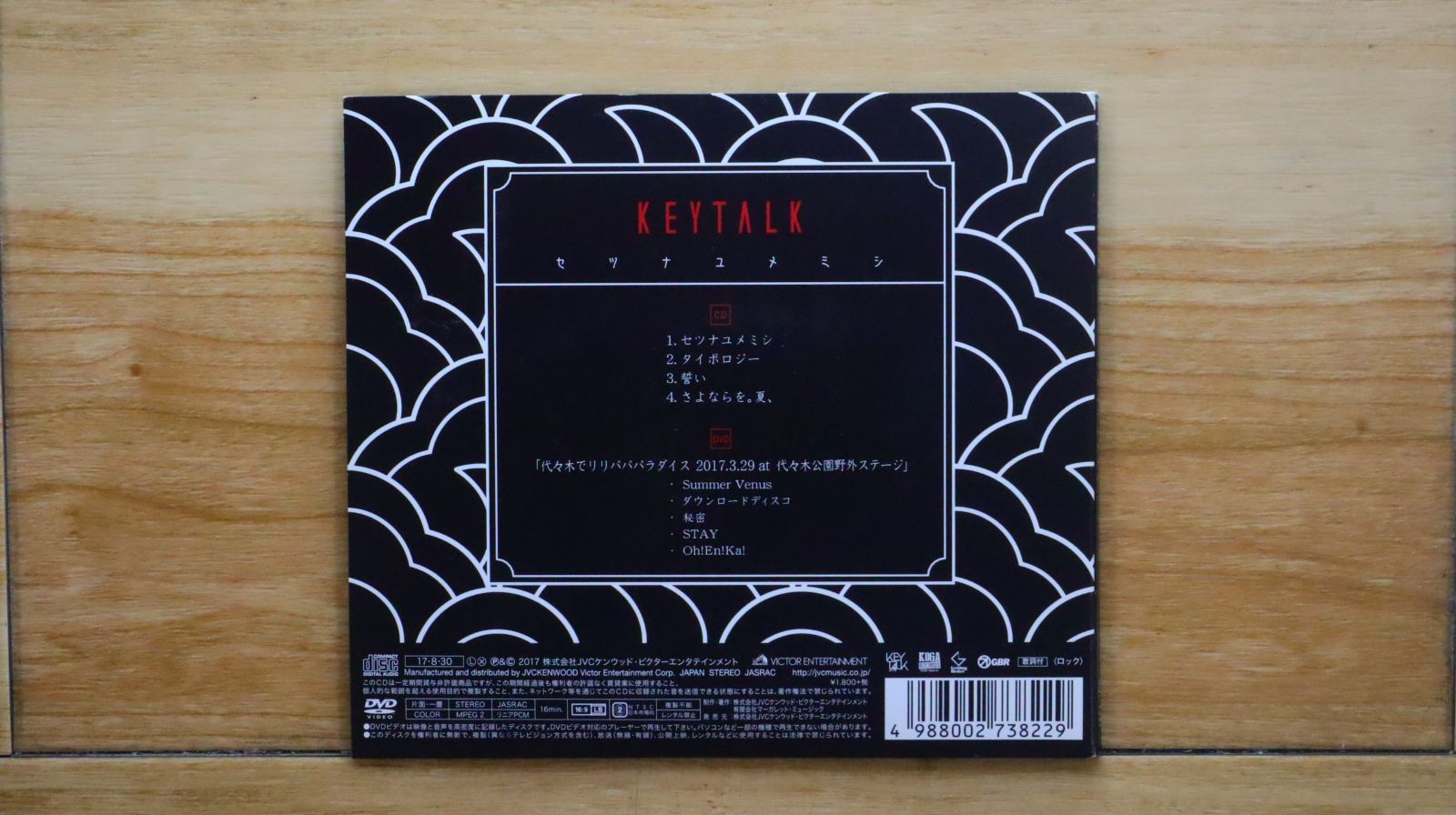 KEYTALK SUGAR TITLE TOUR DVDサイン付 Amazon.co.jp: SUGAR TITLE - KEYTALK: ミュージック