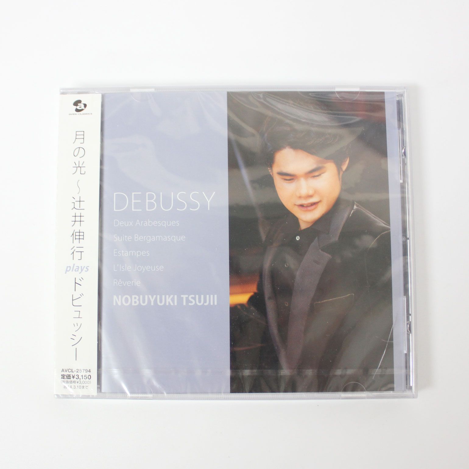 辻井伸行の世界 CD10枚組 内、7枚未開封 ユーキャン 【公式通販】