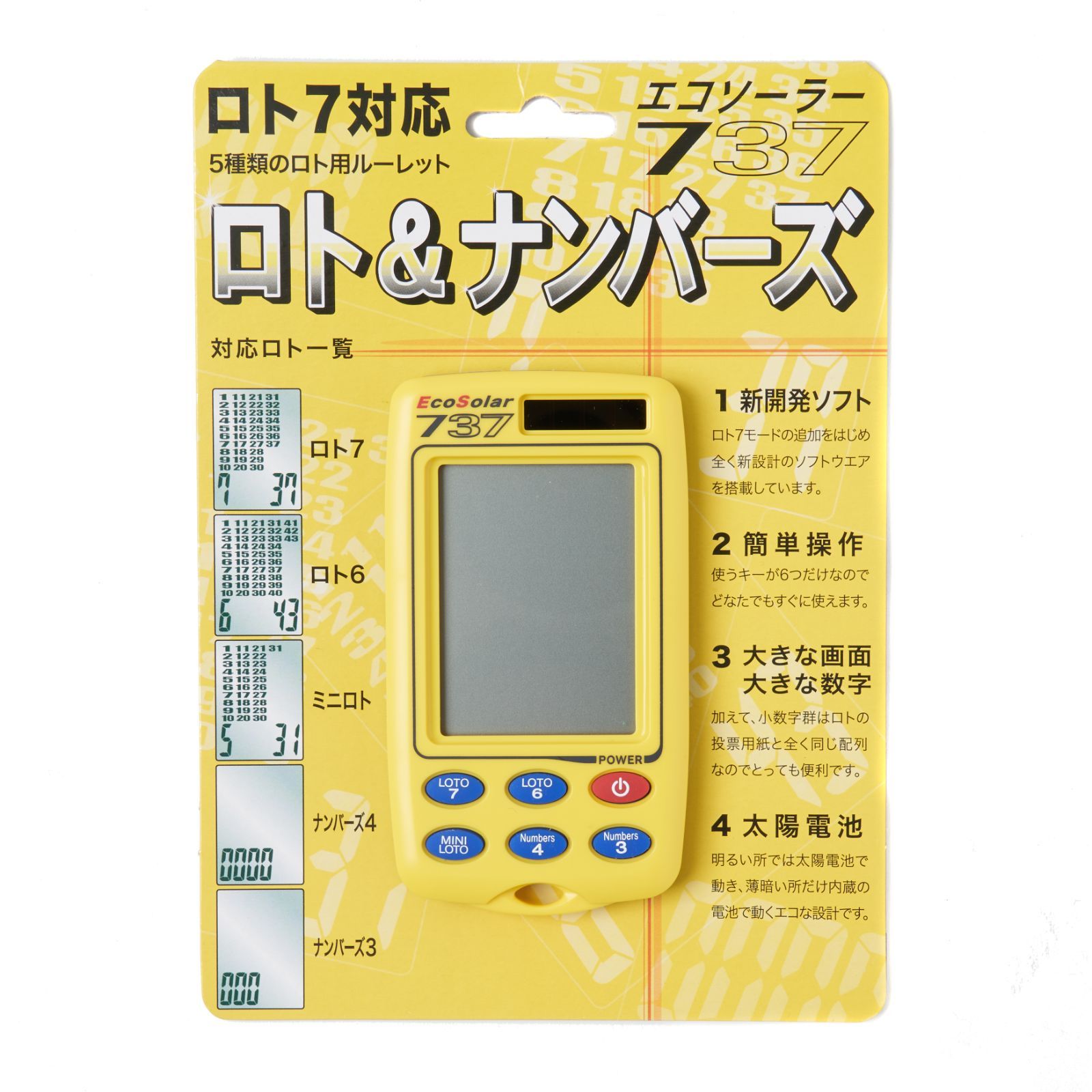 A様　商品 ロト7対応電子ルーレット エコソーラー737 （ ロト7 ロト6 ミニロト