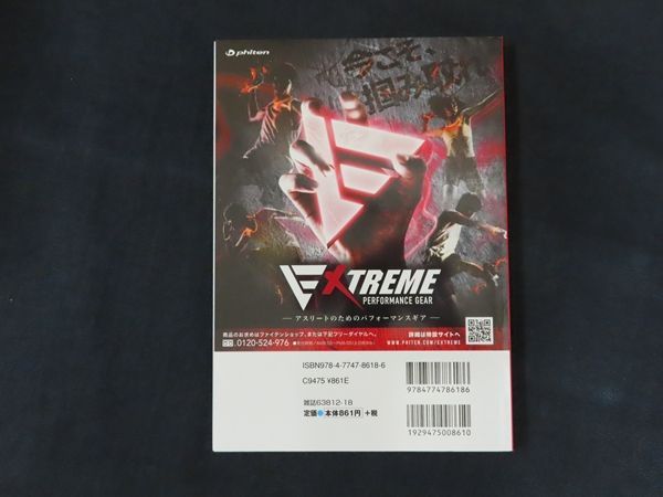 中古】COSMIC MOOK プロ野球全12球団選手名鑑2019 / コスミック