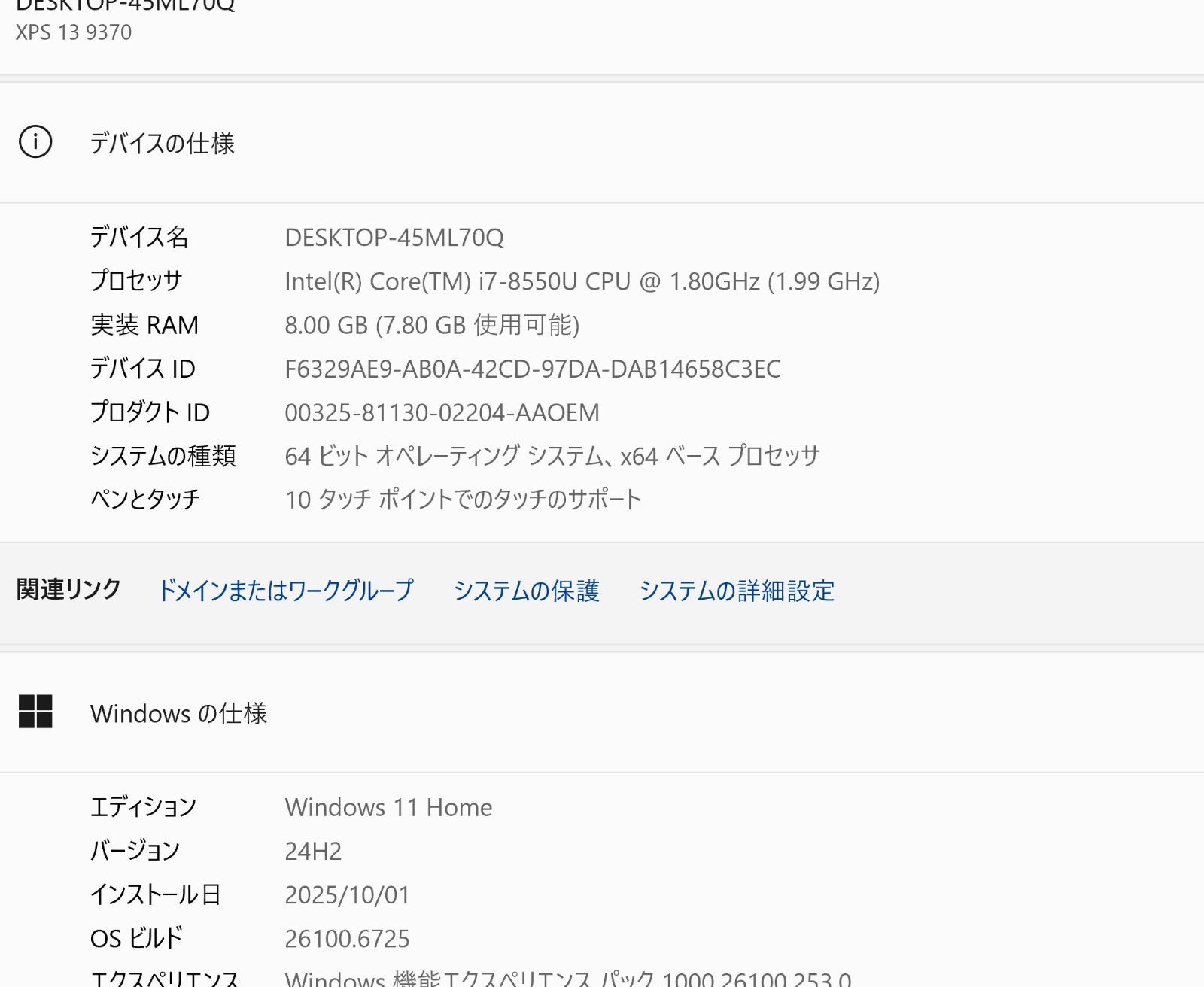 訳アリノートパソコン DELL XPS 13 9370 Windows11 爆速SSD256GB 第8世代core i7 メモリ8GB 13.3インチ webカメラ