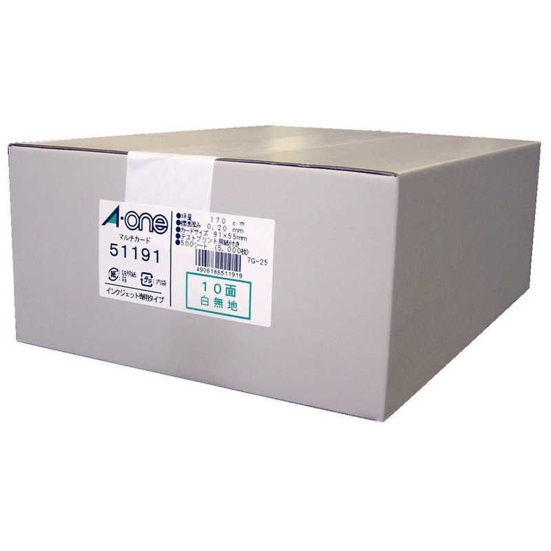 未開封 エーワン マルチカード 名刺 ５０００枚 Ａ４サイズ １０面×５００シート 白無地 51191 ♥ 送料無料