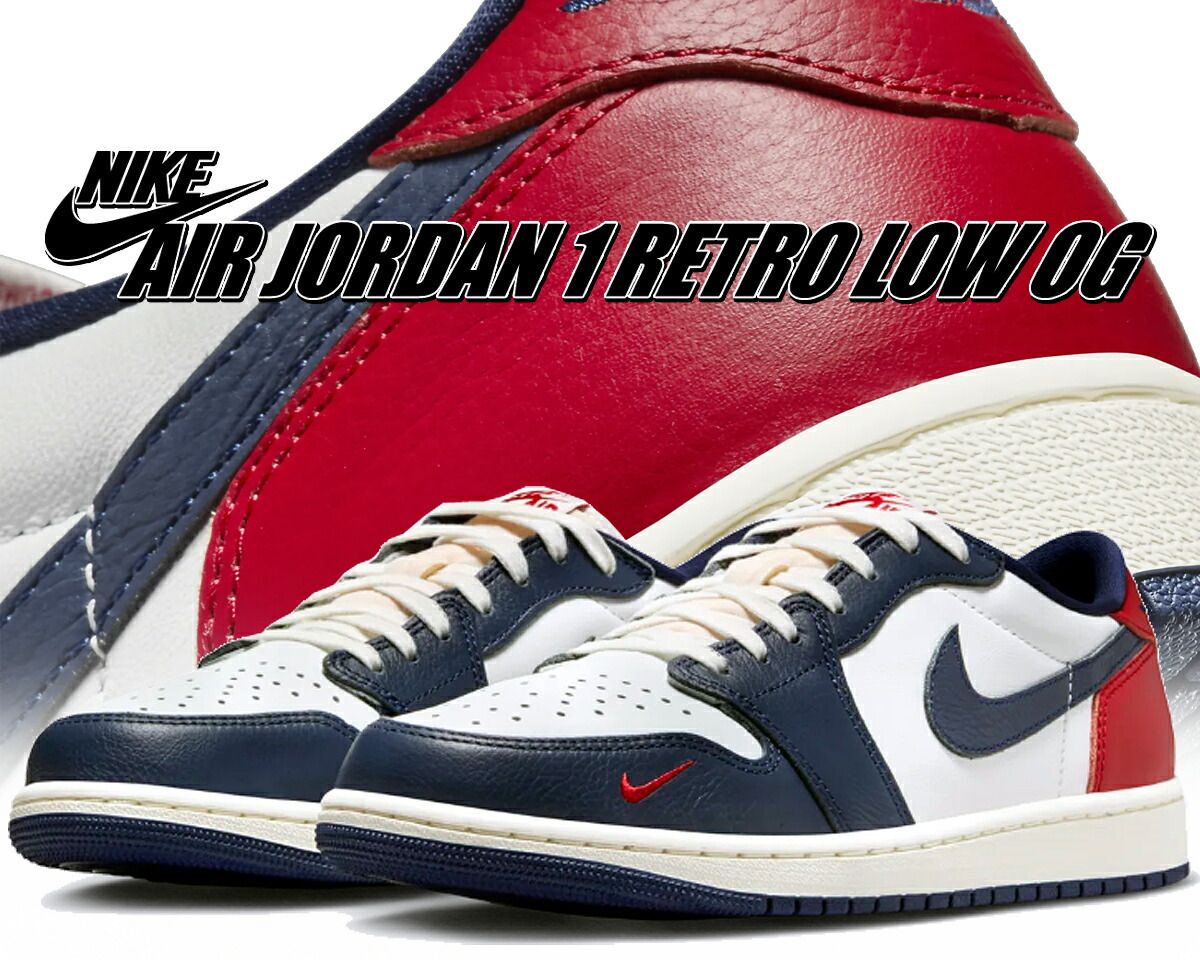 ナイキ エアジョーダン 1 レトロ ロー OG サミットホワイト ジムレッド NIKE AIR JORDAN 1 RETRO LOW OG summit wht|gym red hq2993-100