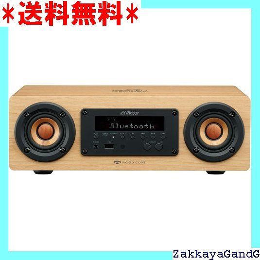 JVCケンウッド Victor EX-DM10 スピーカー Bluetooth ウッド JVCケンウッド Victor EX-DM10 スピーカー Bluetooth ウッド