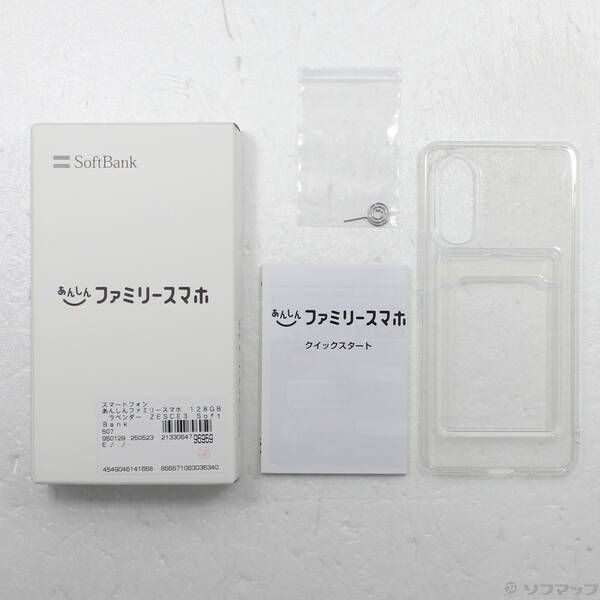 中古品〕 あんしんファミリースマホ 128GB ラベンダー ZESCE3