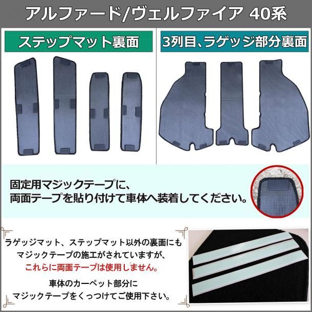 新型 アルファード ヴェルファイア 40系 フロアマット(ステップ・ラゲッジ付) & ステンレスモール付き ドアバイザー DXシリーズ - メルカリ