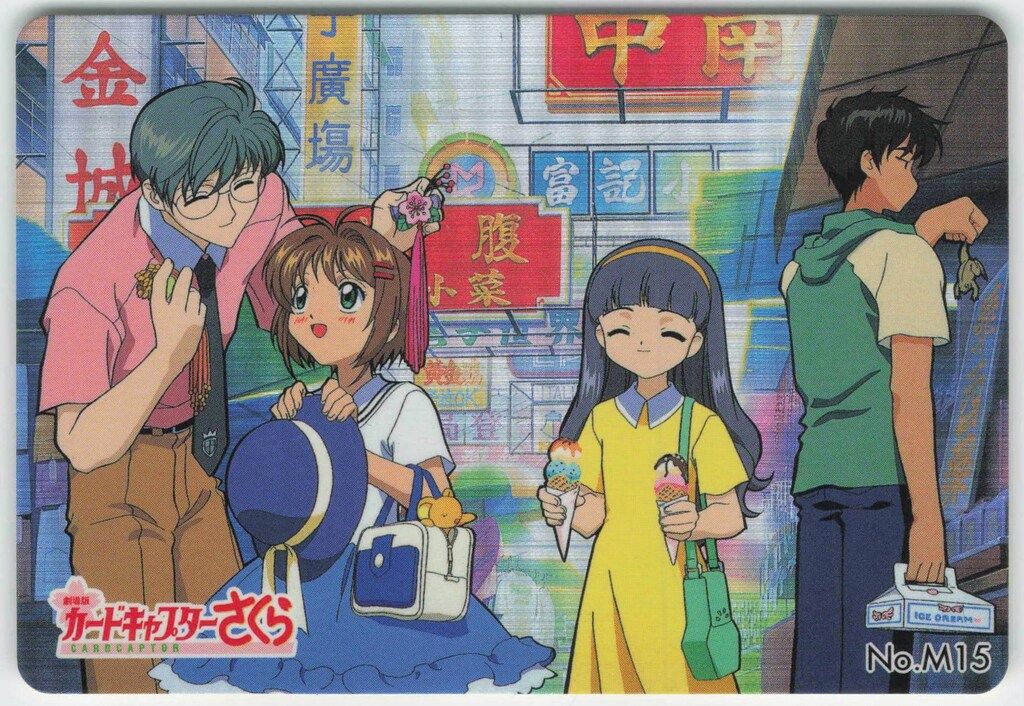 劇場版 カードキャプターさくら P.P CARD 1999年 1パック カードキャプターさくら P.Pカード-劇場版- | カードコレクター