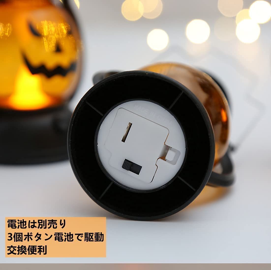 人気商品】3個セット ハロウィン飾り ランタン ランプ led ハロウィン