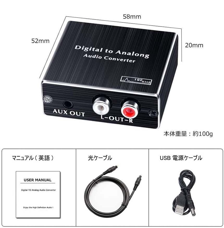 デジタル DAC アナログ 変換器 光・同軸入力→RCA+3.5mmステレオ出力 オーディオ 変換器 光デジタル アナログ 変換 DA ...