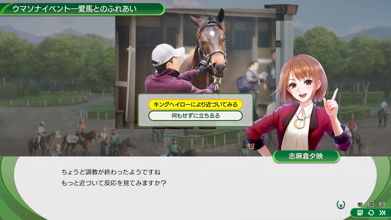 Winning Post