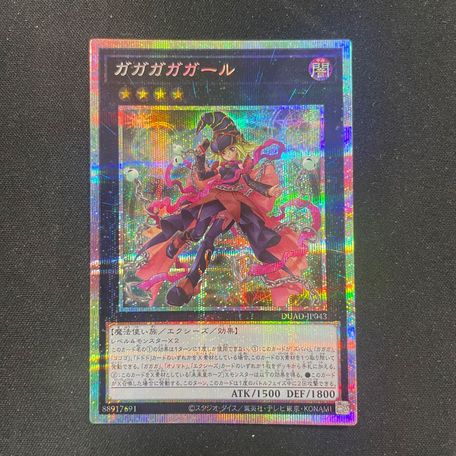 PSA10 ガガガガガール プリズマ　遊戯王　最安値‼️ ガガガガール プリズマ psa10 遊戯王 プリズマティックレア ガガガ
