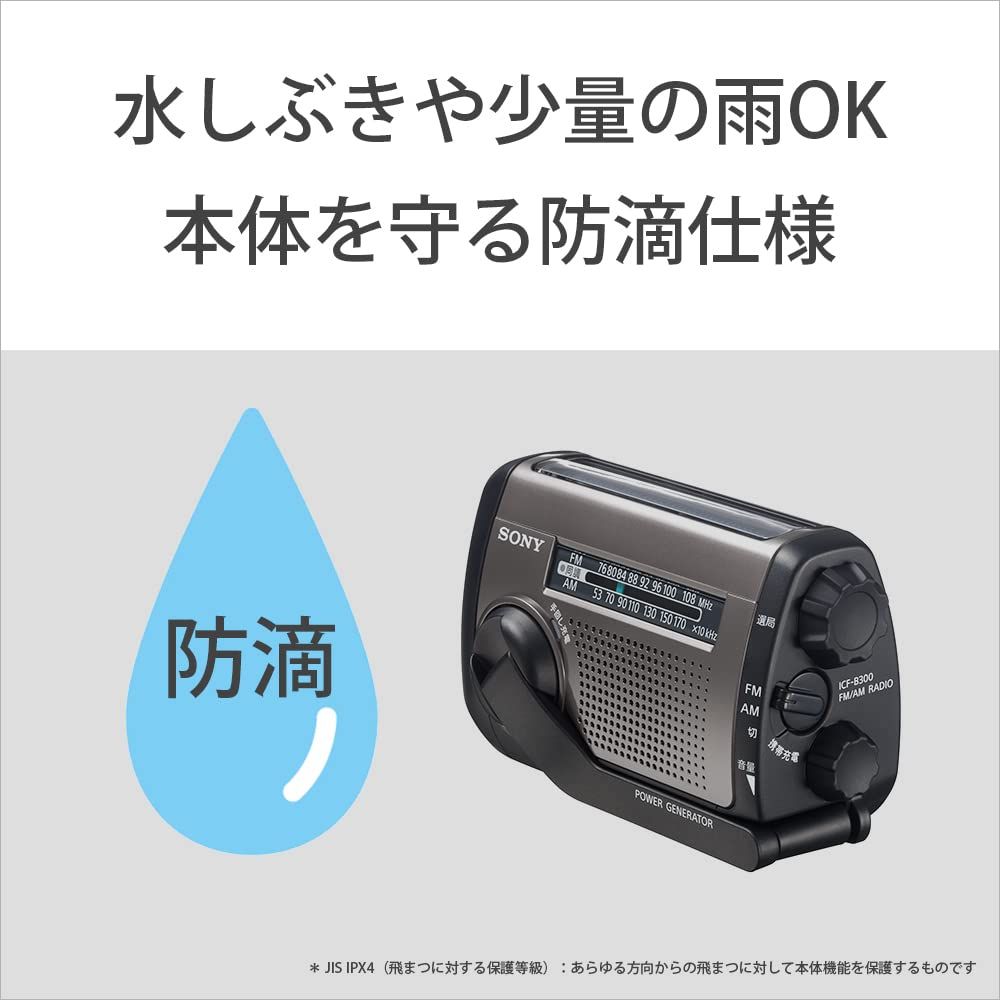 手回し充電