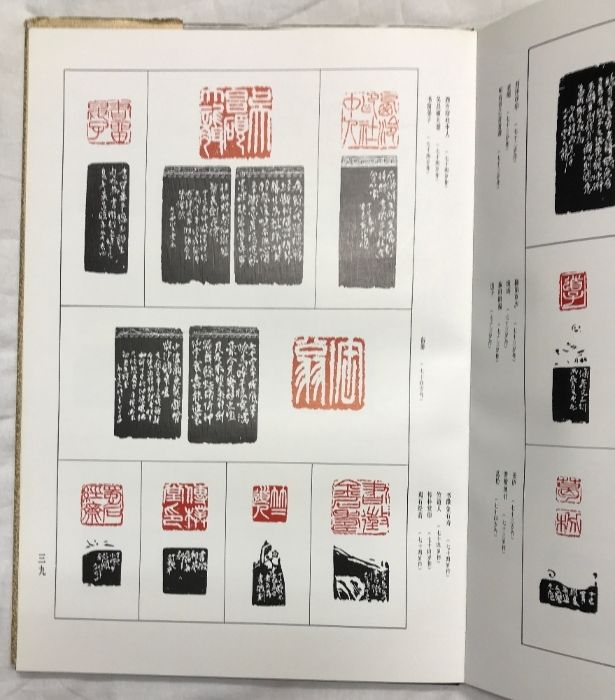 呉昌碩作品集