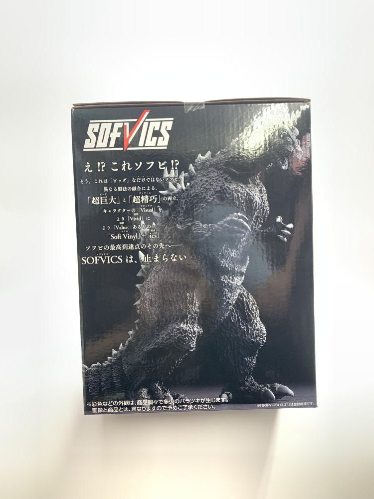 中古】未開)A賞 ゴジラ(1954) SOFVICS 国会議事堂出現Ver. ｢一番
