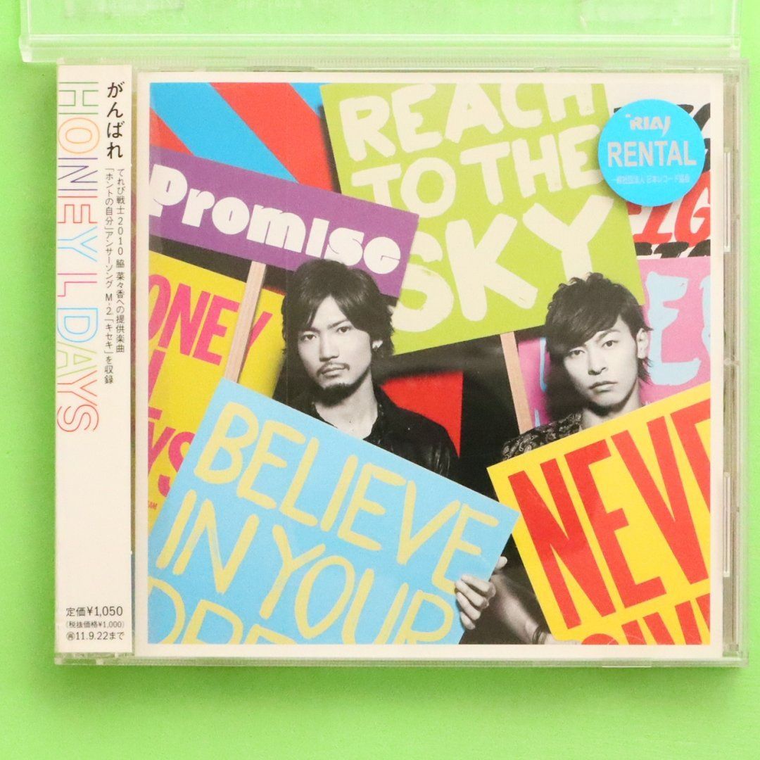 【送料無料】Honey L Days 掲載ページ（ポスターサイズ）#73128 国内盤CD☆ハニー・エル・デイズ/Honey L Days□ がんばれ