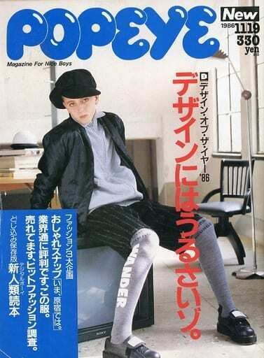 ポパイ 1986年版 ザ・カタログ ポパイ 1986年版 ザ・カタログ 2025年最新】Yahoo!オークション