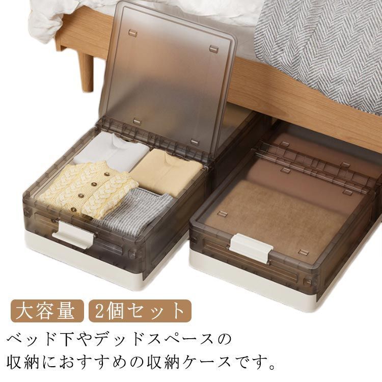 大容量 リビング 収納ボックス 衣装ケース 押入れ 2個セット コンテナ キャスター付き プラスチック製 ベッド下 折りたたみ 衣類 収納 すき間収納 コンパクト ベッド下収納 クローゼット ベッド下 lucky593731