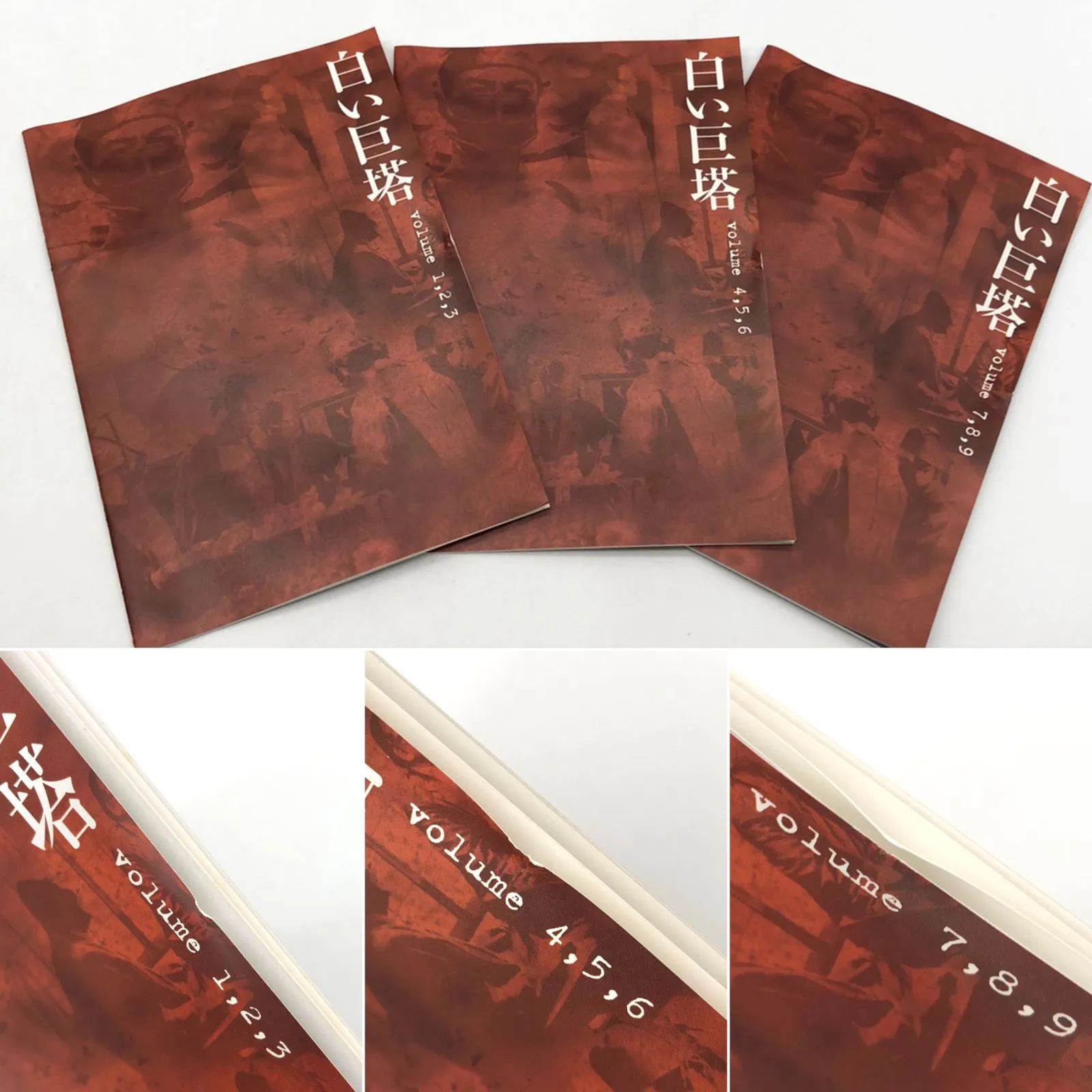 ▽白い巨塔 期間限定生産 DVD-BOX 1 全9巻セット 全巻収納BOX付