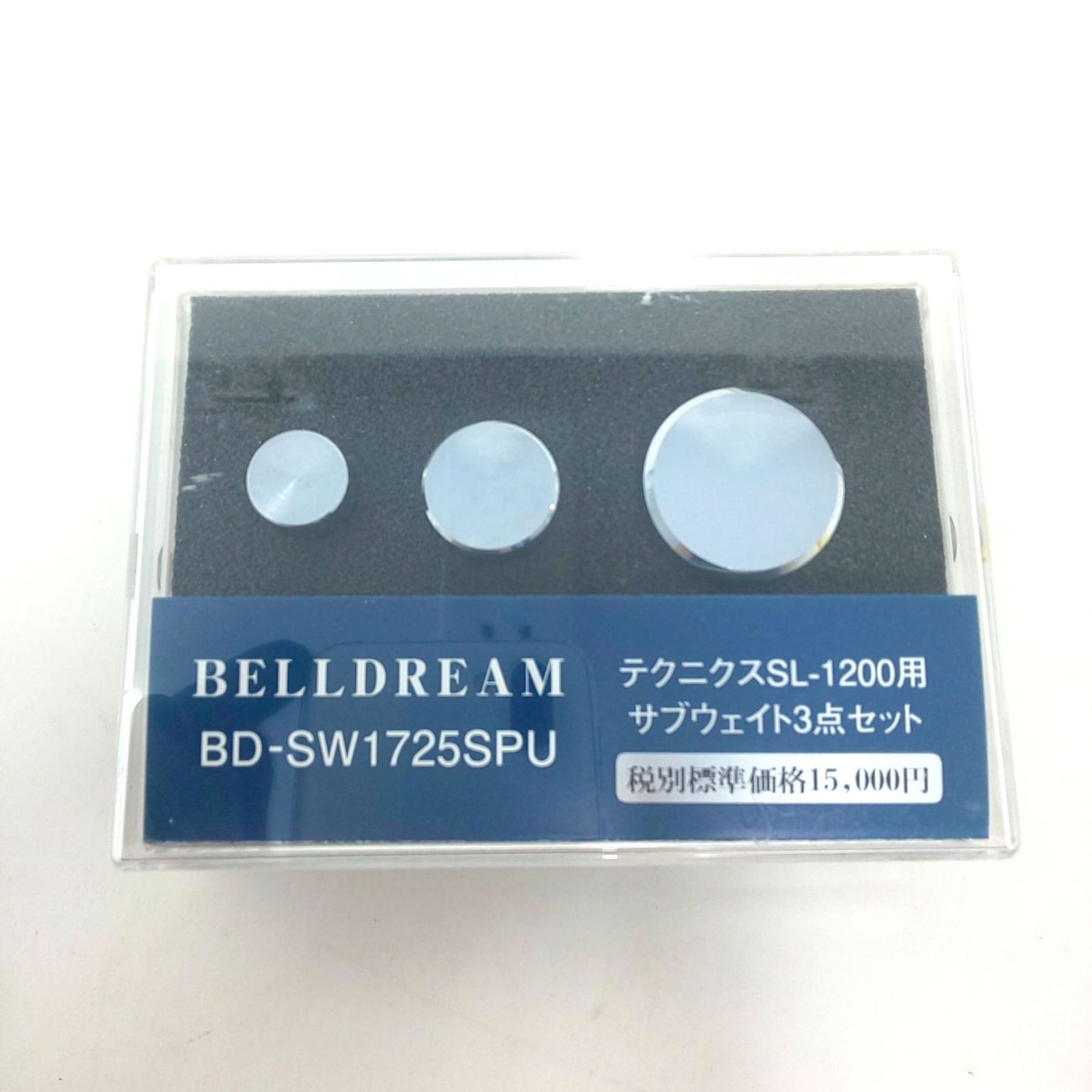 678C-06 BELLDREAM BD-SW1725SPU サブウェイト3点セット テクニクスSL-1200用 ベルドリーム
